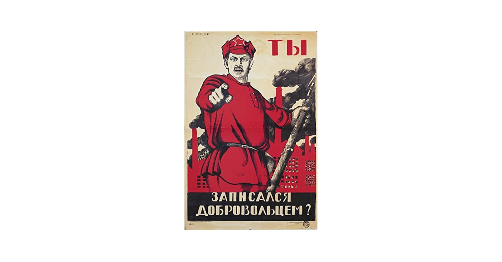 russian soviet propaganda ussr zssr poster ty z10536 A1
