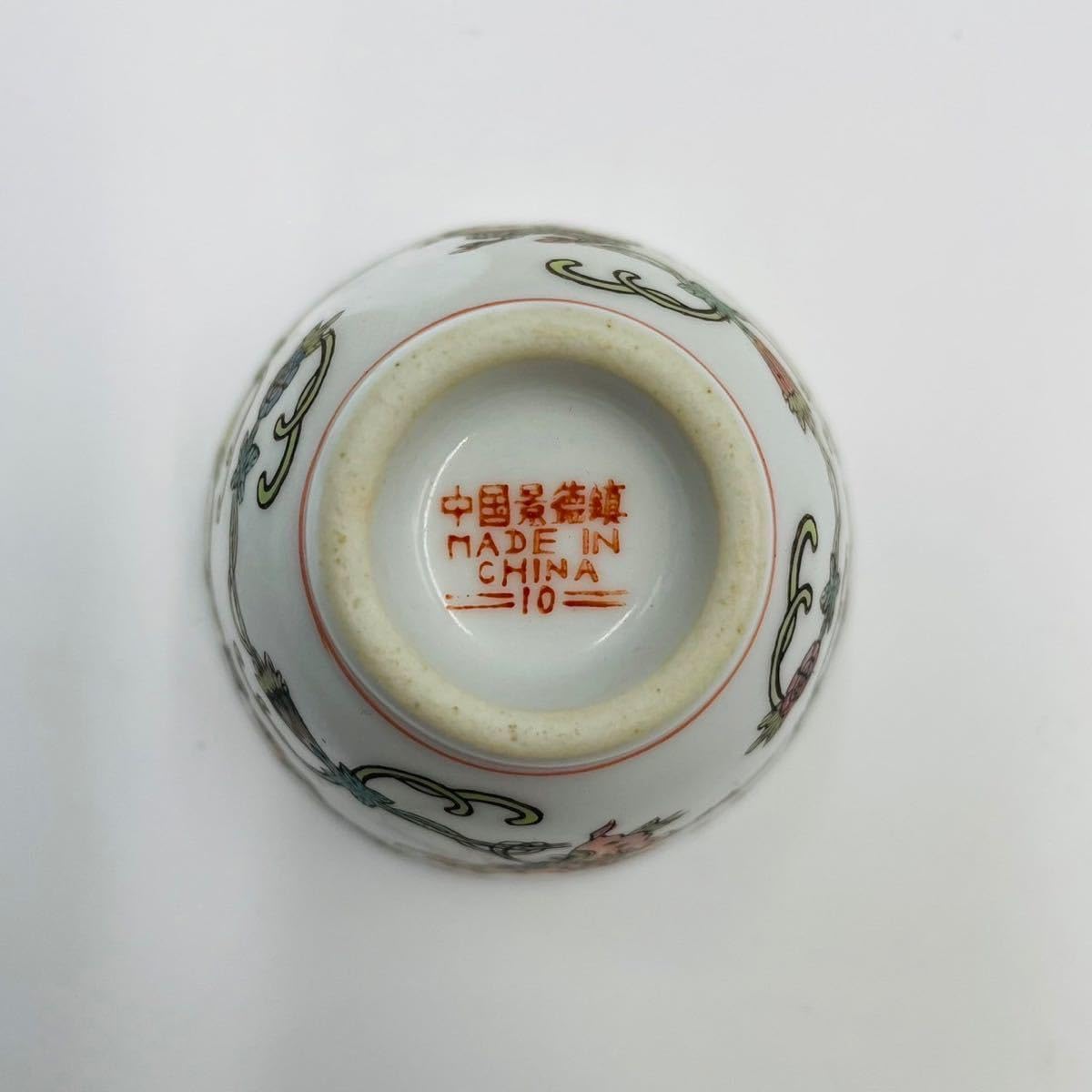 Amazon | 中国景徳鎮 カップ 湯呑み 湯呑 酒器 7客 花蝶図 茶器 made 