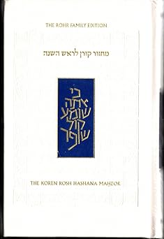 Koren Sacks Rosh Hashana Mahzor: New Compact Size (Hebrew and English Edition)