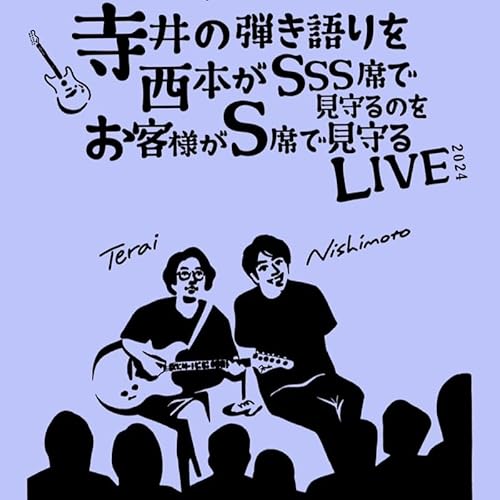 【てらいの弾き語り】ハルジオン / BUMP OF CHICKEN（S LIVE 2024） from Radiotalk
