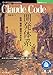 Claude Code開発体系　拡張・制御・運用の手引き 技術の泉シリーズ