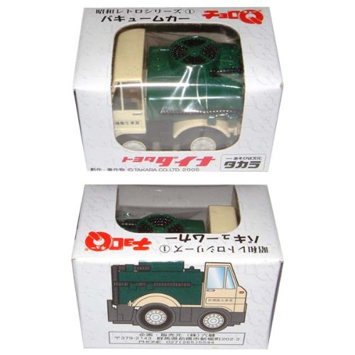 Amazon | タカラトミー チョロQ 六健 オリジナル 限定 昭和レトロ