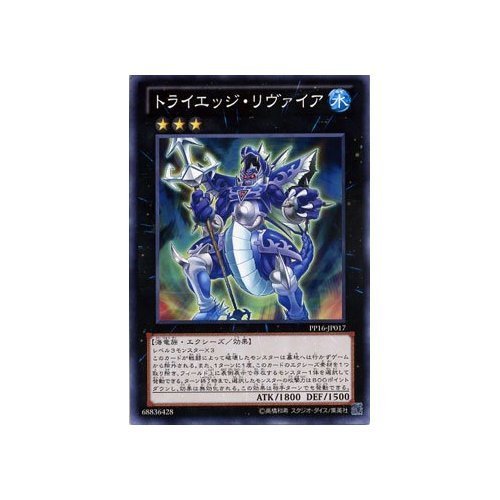 Amazon.co.jp: 遊戯王カード トライエッジ・リヴァイア/PREMIUM PACK