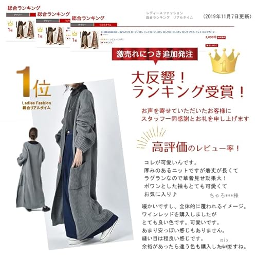 HUG.U『ロングニットカーディガン』