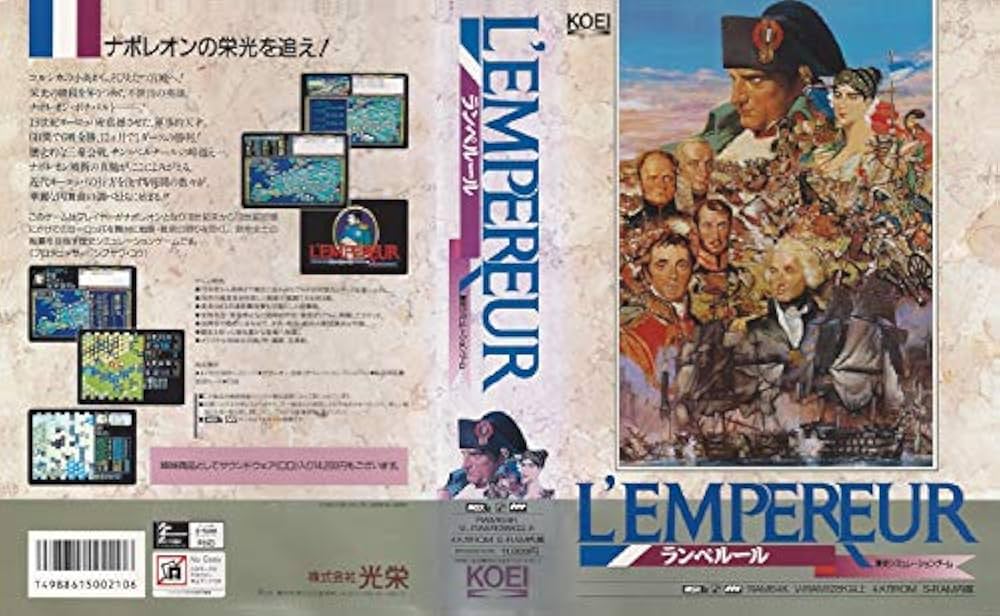 Amazon | ランペルール L'Empereur MSX2 ROM版 | PCゲーム | PCソフト
