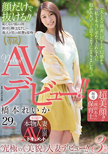 橋本れいか