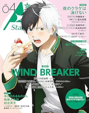 WIND BREAKER1-20巻セット＆公式キャラクターブックマル秘ノート WIND BREAKER1-20巻セット＆公式キャラクターブックマル秘ノート