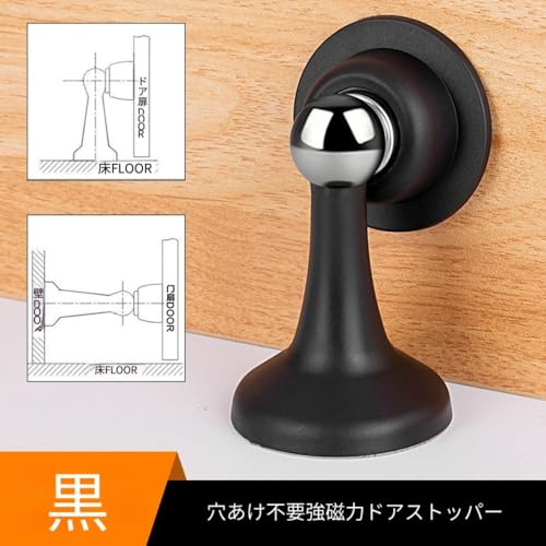 Binglin ドアストッパー 強力マグネット式 穴あけ不要 両面テープ取付 床置き壁掛け兼用 静音 衝撃防止 黒 白 グレー トイレ 寝室 ドア ストッパー (ブラック) [2]