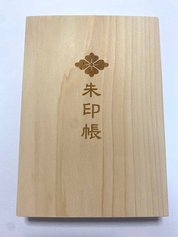 Amazon | 伊勢神宮御朱印帳 神宮林用材 木製御朱印帳 限定品 未