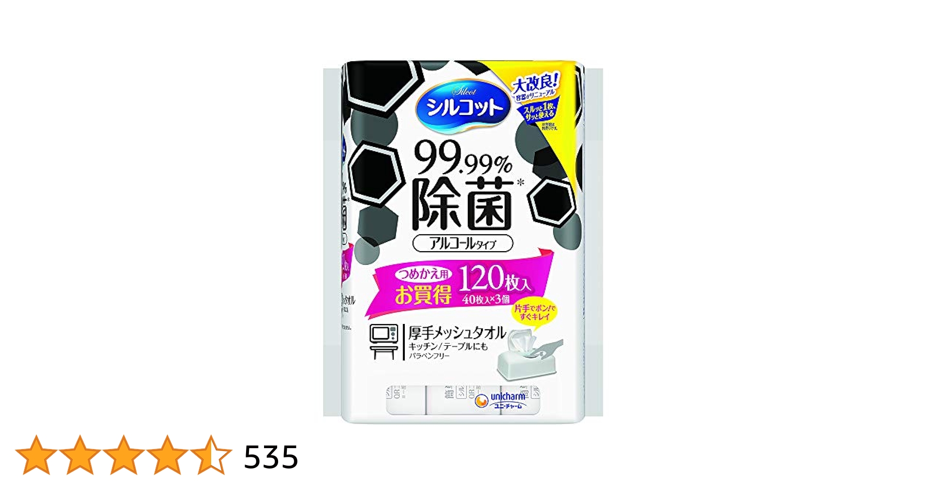 シルコット除菌アルコールタイプ Amazon.co.jp: シルコットアルコールタイプ除菌WT本体40枚