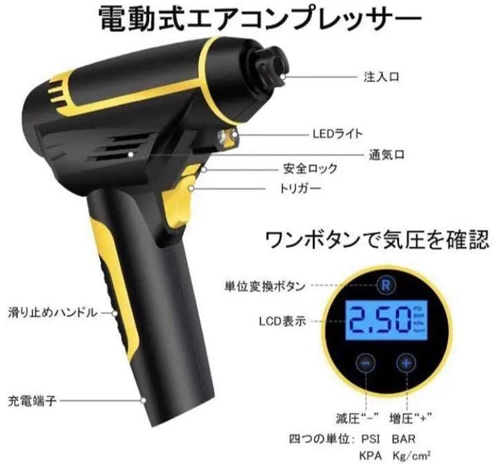 自動車 トラックやバスなど大型車両でも使える❤PSE認証済み❣電動エア