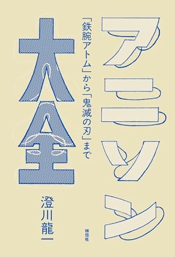 本の表紙