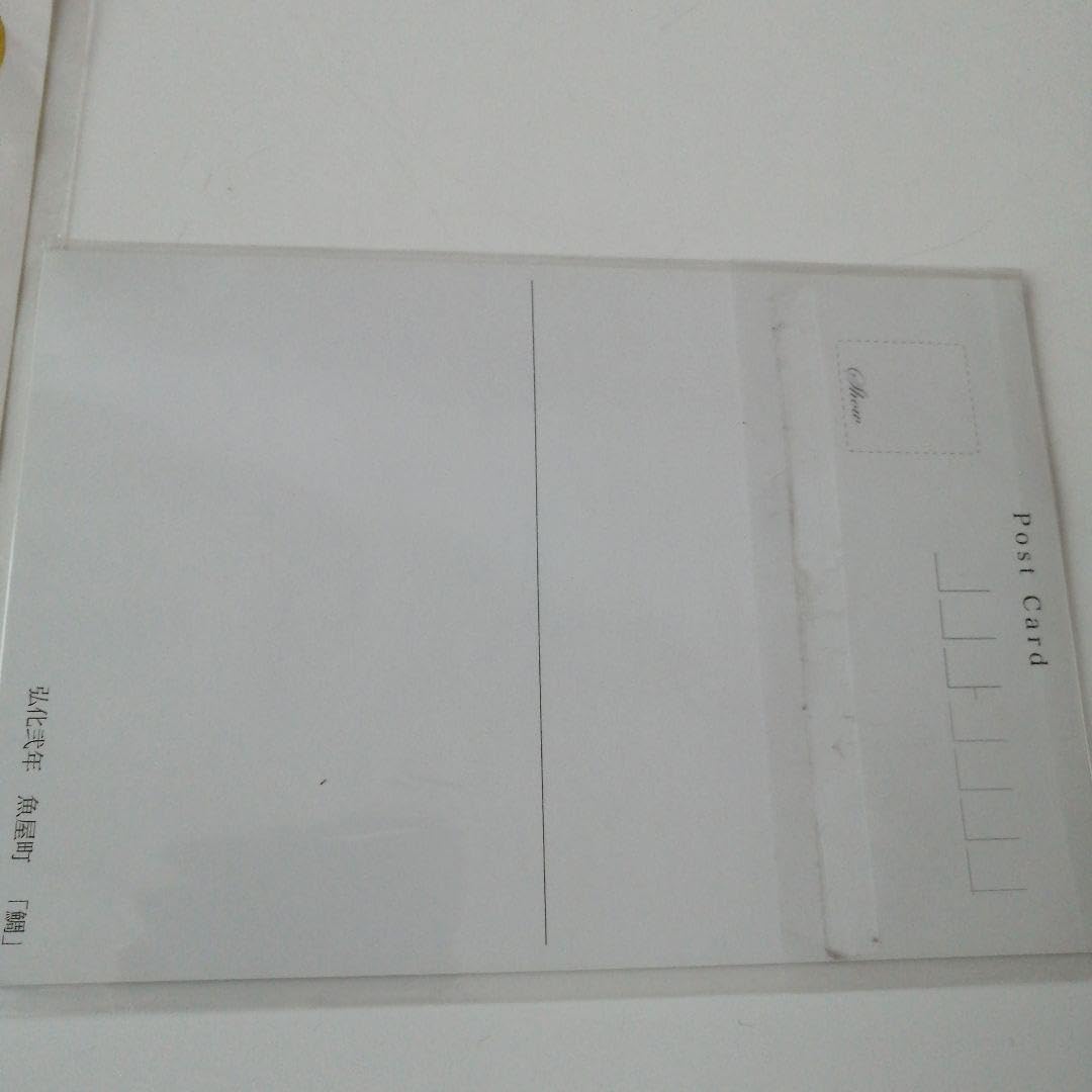 Amazon.co.jp: 唐津くんちシール鯛山たいやまポストカード : おもちゃ