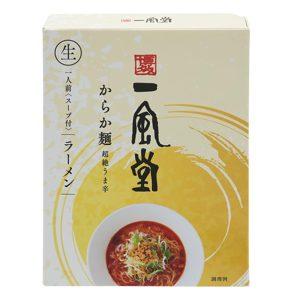 Amazon.co.jp: 一風堂からか箱1食×6箱 有名店のラーメン セット【お