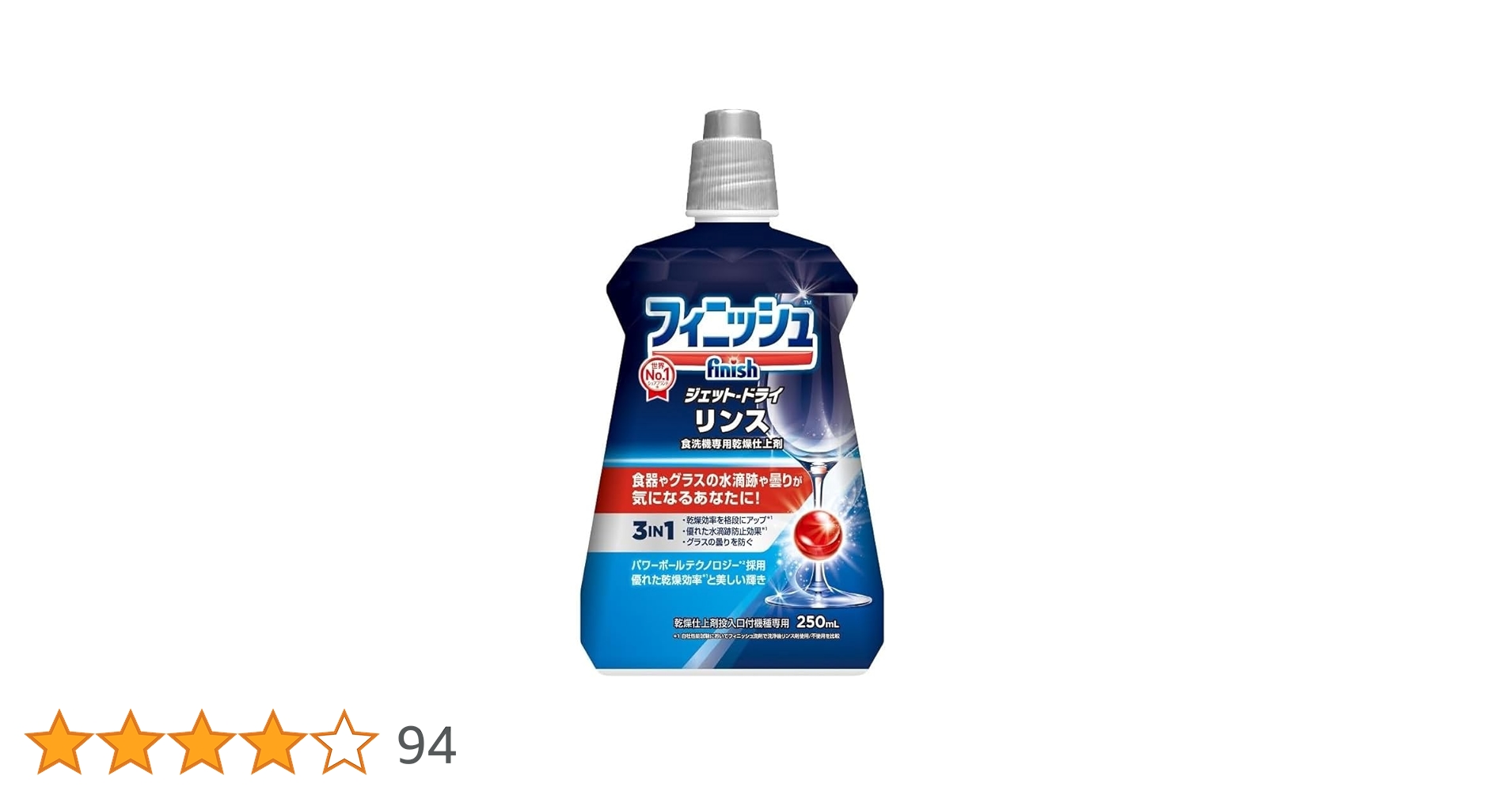 フィニッシュ リンス 250ml × 19本 Amazon | フィニッシュ リンス 250ml × 5個セット | Finish