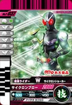 Amazon 仮面ライダーバトル ガンバライド W サイクロンジョーカー プロモ No P 037 丸大食品 丸大フィッシュソーセージ ウィンナー おもちゃ おもちゃ