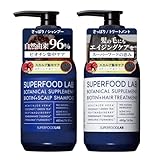 自然由来成分96% スーパーフードラボ 【 スカルプ 】 エッセンス 【さっぱり】シャンプー ＆ トリートメント 本体 セット (480ml & 480g) SUPERFOOD LAB ノンシリコン ノンパラペン ビオチン配合 無添加 SFL