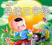 Morning Reading Three Character Primer - Childrens Must-Read Classic to Nourish the Hearts - exquisite color plate (Chinese Edition) 7538539182 Book Cover