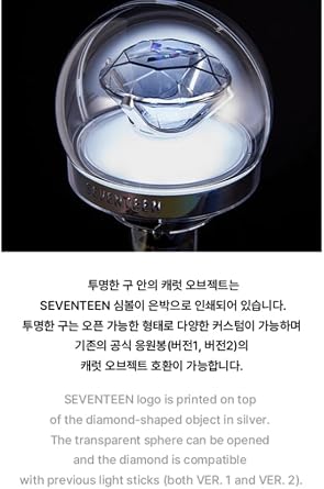 Seventeen Official Light Stick Ver 3