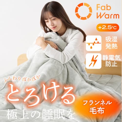 GOKUMIN GOKUMIN 毛布 ブランケット 冬 吸湿発熱 豪華2枚合わせ フランネル素材 極厚 ハイボリューム 丸洗いOK 高密度 ふんわり軽量 掛け布団 布団 の商品画像 1