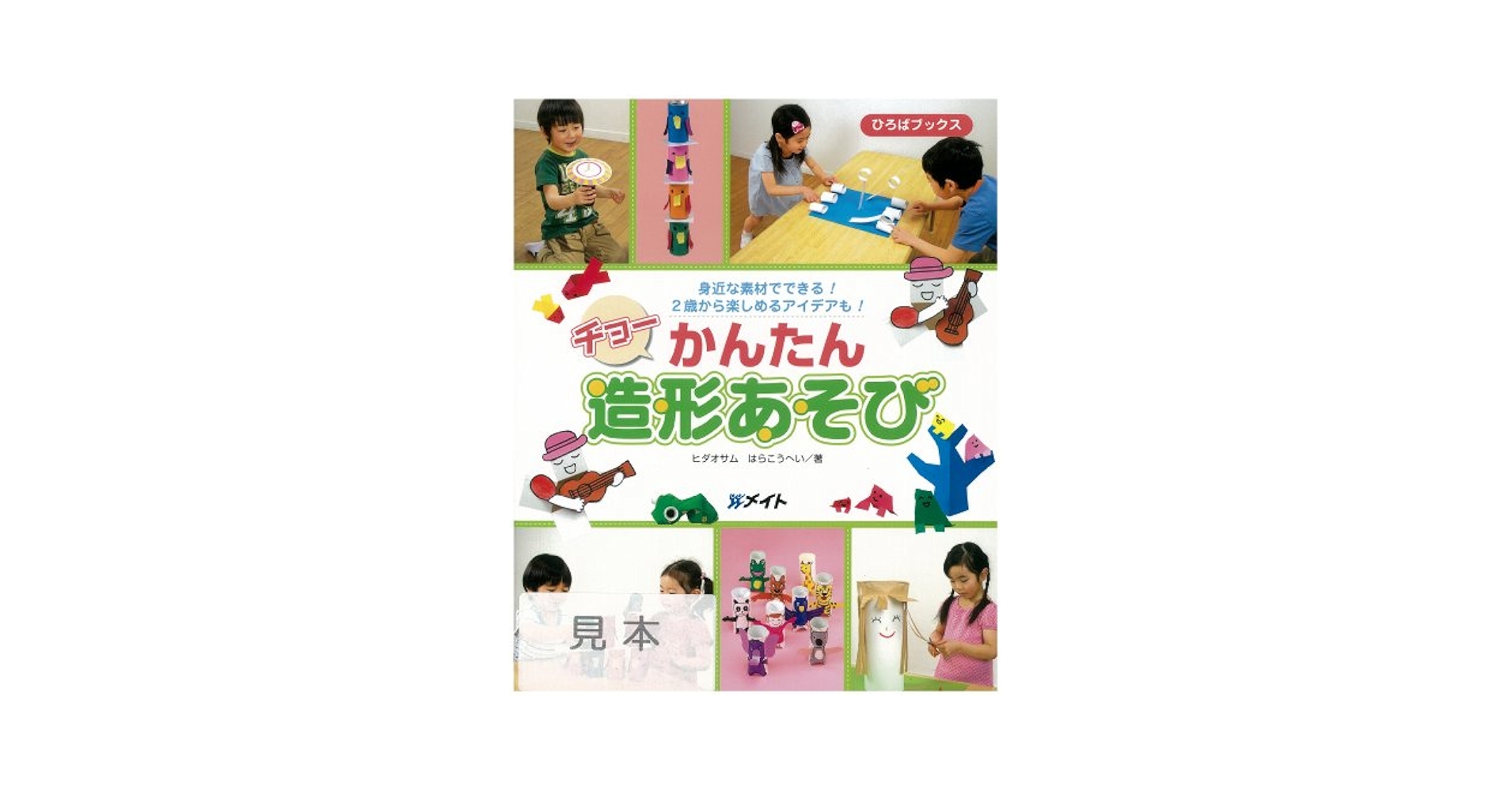 【中古】 Ｌｏｏｋ　ｂｏｏｋ ことばあそびのａｂｃ/ピエ・ブックス/こうだてつひろ 414mxyJl-tL.jpg