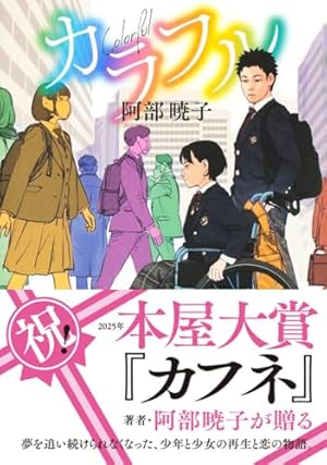 Amazon.co.jp: 二月の勝者 ー絶対合格の教室ー (21) (ビッグ