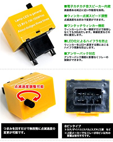 Amazon.co.jp: ウインカーリレー ウィンカーリレー ハイフラ防止 IC 8