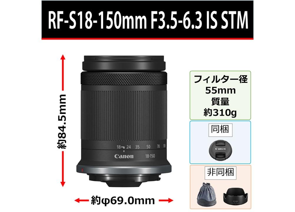 Amazon.co.jp: Canon RF-S18-150mm F3.5-6.3 IS STM APS-C High