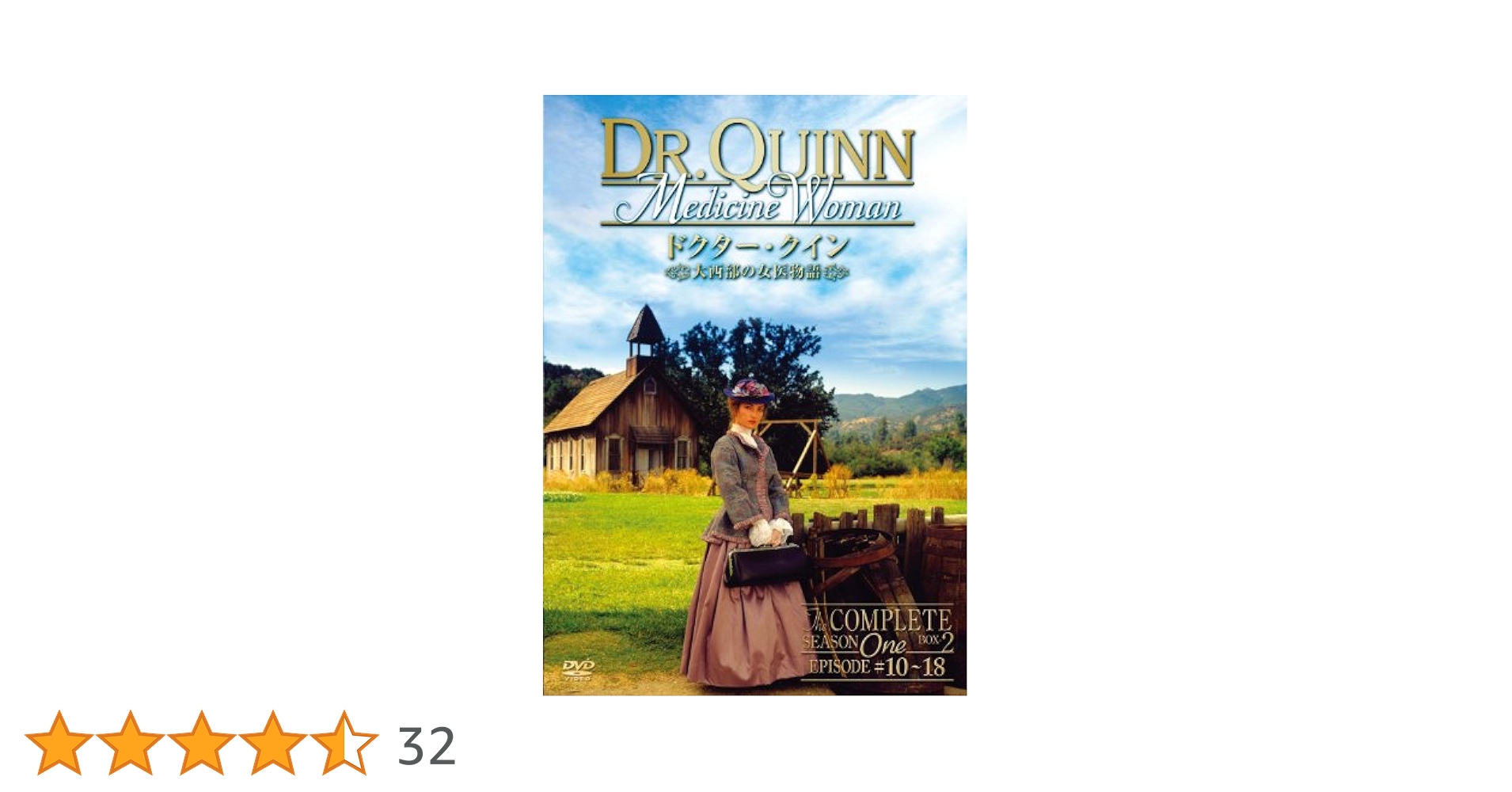 Amazon.co.jp: 【廉価版】ドクター・クイン/大西部の女医物語