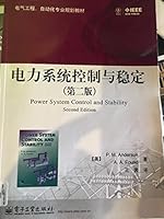 Power system control and stability - Second Edition(Chinese Edition) 7121167484 Book Cover