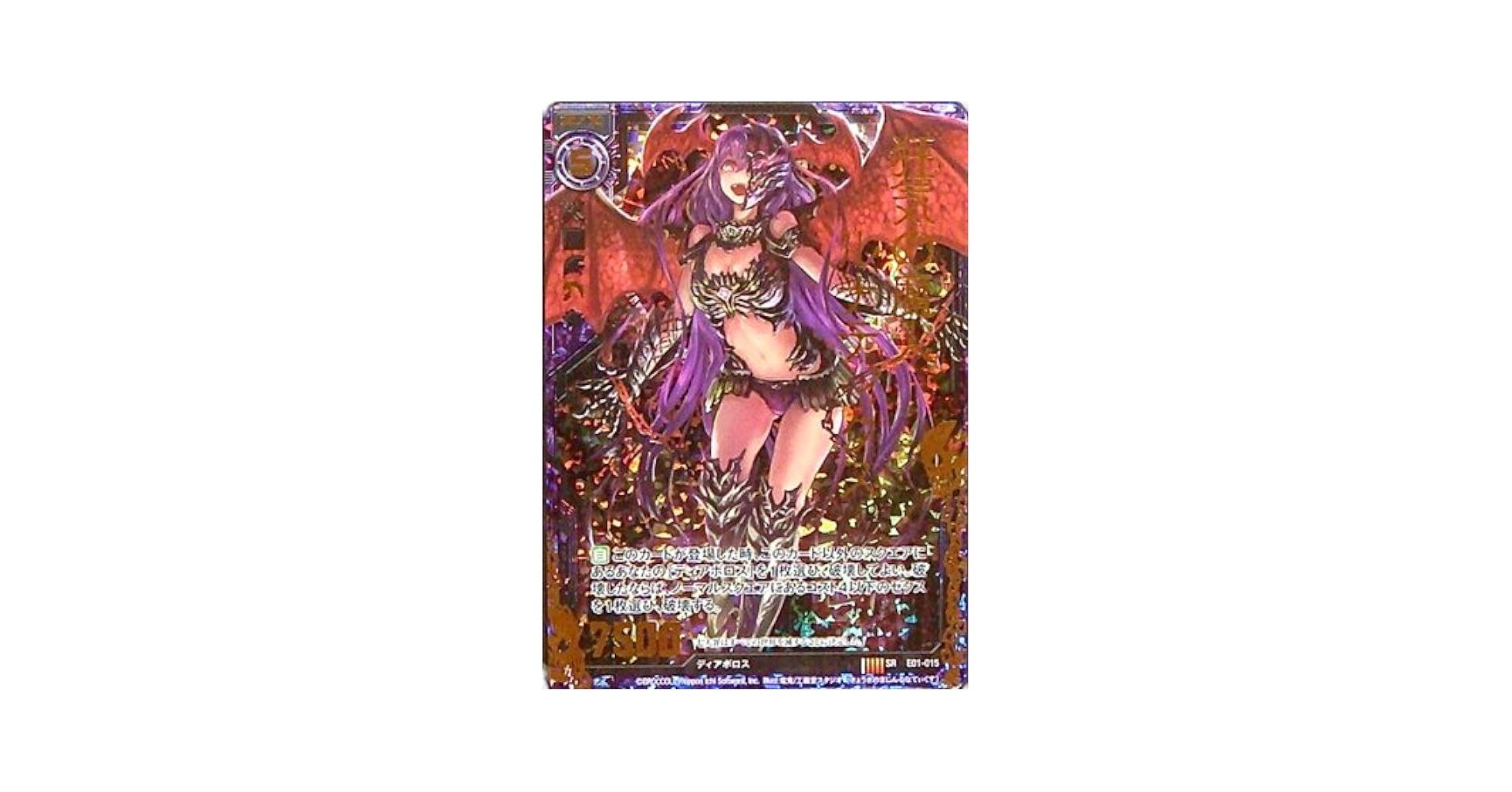 【Z/X】 P44-057 甘美なる魔紋声(ホロ+箔押し) ゼクス Z/X】 P44-057 甘美なる魔紋声(ホロ+箔押し) ゼクス Z/X (ゼクス)