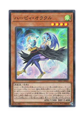 Amazon.co.jp: 遊戯王 日本語版 DP21-JP002 Harpie Oracle ハーピィ