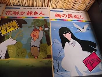 Amazon.co.jp: まんが日本昔ばなし 全60巻/ まんがどうして物語 全60巻