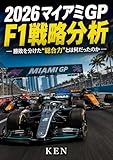 F1戦略分析シリーズ Vol.４ 2026 マイアミGP : 勝敗を分けた“総合力”とは何だったのか