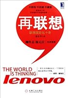 The World is Thinking: Lenovo 7111364694 Book Cover