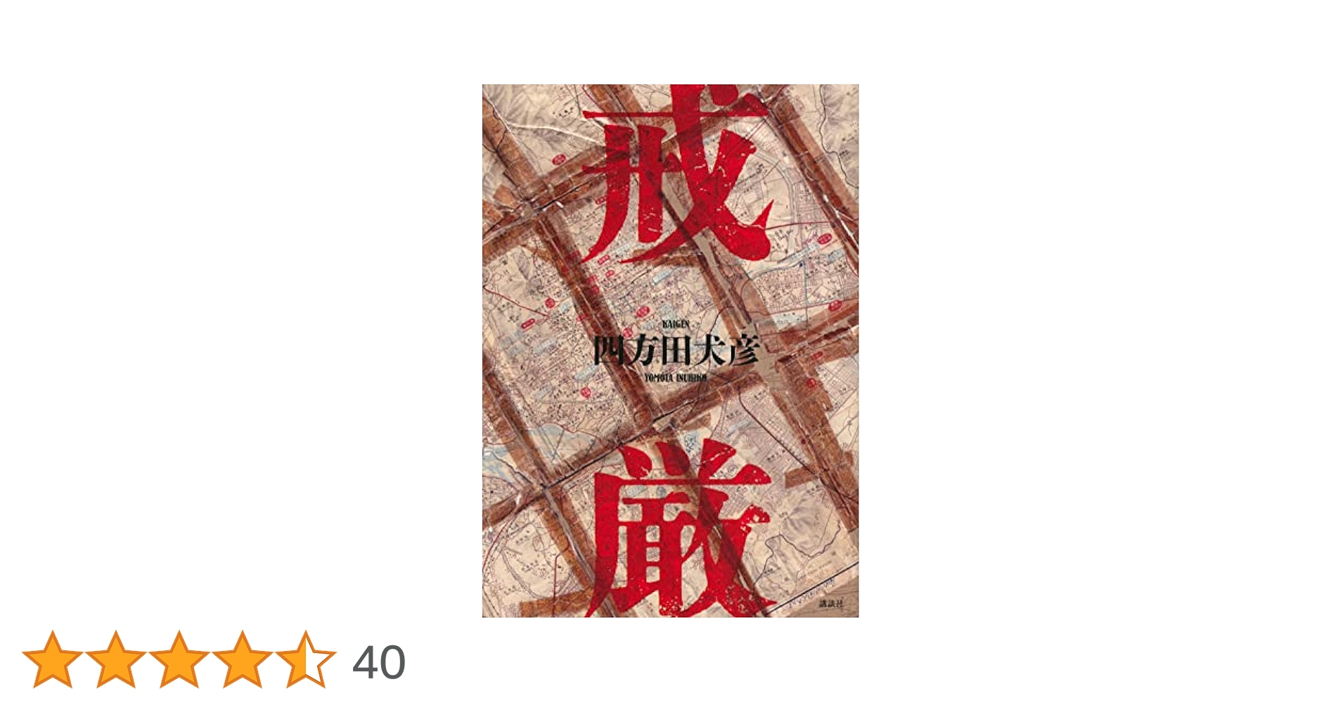 パゾリーニ／四方田犬彦 71fGzfRYWlL._AC_UL210_SR210,