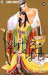とりかえ・ばや（1） (フラワーコミックスα) | さいとうちほ
