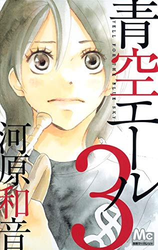 Vomic 青空エール 1 ニコニコ動画