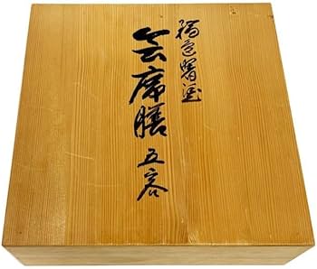 AG97 輪島塗 四方膳 栗色菊竹の彫 吸物膳 十膳 木箱入 布着堅地 和紙判 AG97 輪島塗 四方膳 栗色菊竹の彫 吸物膳 十膳 木箱入 布