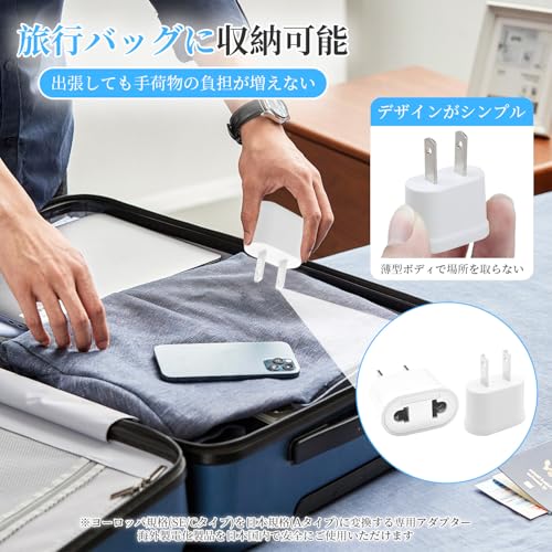 変換プラグ 2個入り 電源変換プラグ 欧州規格→日本規格 ヨーロッパ製家電対応 欧州電化製品 日本国内用 家庭用電源変換アダプター 絶縁安全設計 薄型軽量