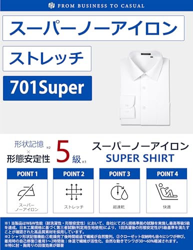 HISDERN 701Super「スーパーノーアイロン」超速乾 形態安定 ストレッチ ワイシャツ 長袖 レギュラーフィット の商品画像 1