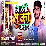  Aarti Tu Ka Kaile