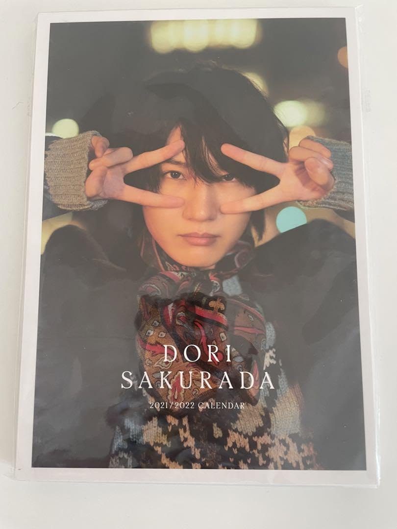 ✴︎貴重✴︎桜田通　2012 2013 カレンダー 2冊セット 桜田通 カレンダー 2つセット - メルカリ