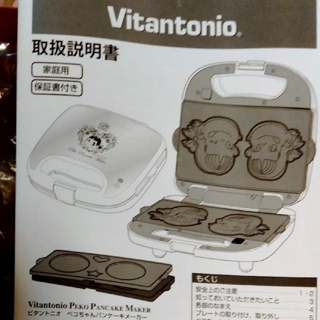 Vitantonio プリンセスパンケーキメーカー VSW-450-PK 非売品