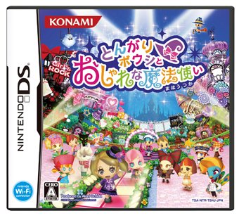 とんがりボウシ３点セット KONAMI|とんがりボウシと魔法の町|HARDOFFオフモール（オフモ