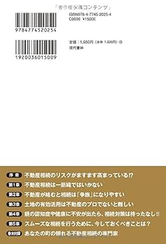 不動産関連専門書11冊セット 悪魔の不動産鑑定 | 泰道征憲, 中瀬桃太郎 |本 | 通販 | Amazon