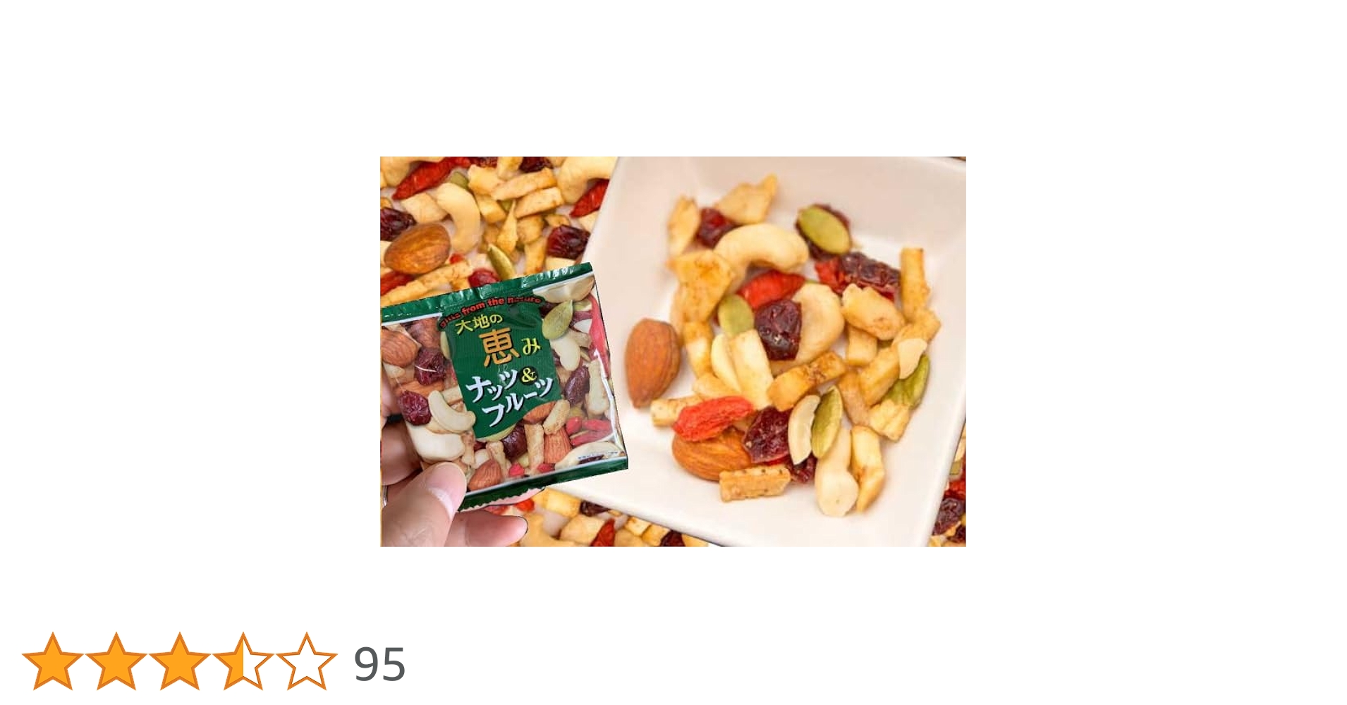 Amazon | 大地の恵み ナッツ＆フルーツ 個包装25袋入
