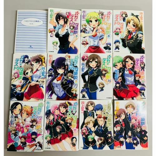 バカとテストと召喚獣計12冊 MRP039