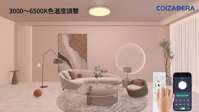 Amazon.co.jp : Coizabera Ledシーリングライト 6畳 3600ml おしゃれ