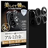 ベルモンド iPhone 17 用 | レンズカバー カメラカバー カメラフィルム レンズフィルム カメラ保護 カバー 全面保護 レンズ 9H 強化ガラス | アルミ合金製 黒 ブラック 2枚セット B1662
